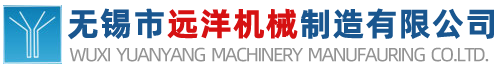 倒桶機(jī)，無(wú)錫市遠(yuǎn)洋機(jī)械制造有限公司
